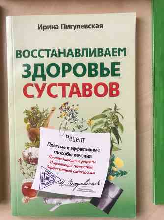 Народные рецепты Донецк