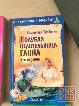 Народные рецепты Донецк - изображение 4