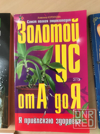 Народные рецепты Донецк - изображение 3