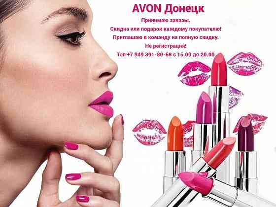 Парфюмерия и косметика Донецк