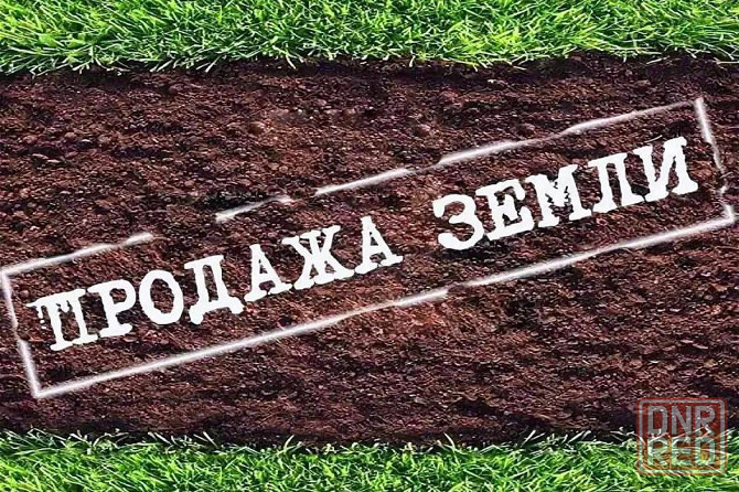 Продается земельный участок под строительство, ул. Кучумова. Донецк - изображение 1