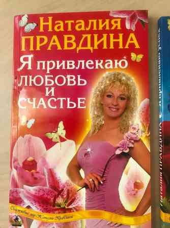 Как стать успешной Донецк
