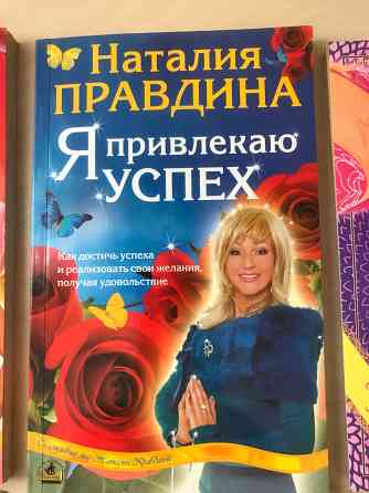 Как стать успешной Донецк