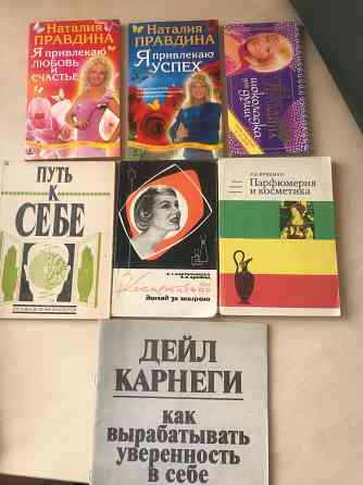 Как стать успешной Донецк
