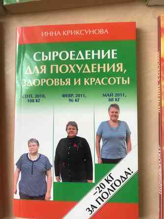 Раздельное питание,диеты. Донецк