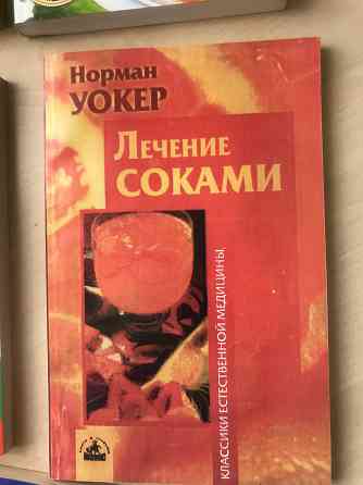 Раздельное питание,диеты. Донецк