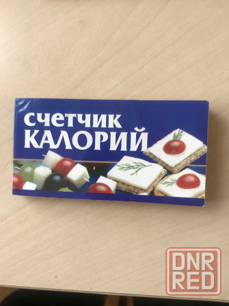 Раздельное питание,диеты. Донецк - изображение 8