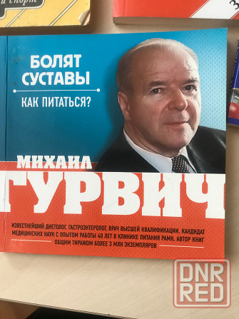 Раздельное питание,диеты. Донецк - изображение 7