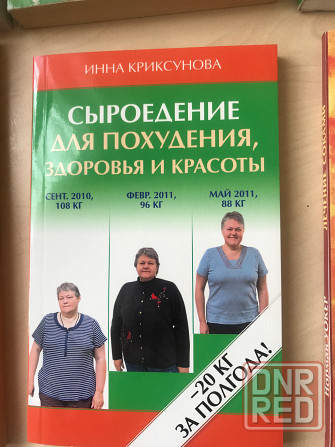 Раздельное питание,диеты. Донецк - изображение 5