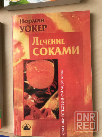 Раздельное питание,диеты. Донецк - изображение 6