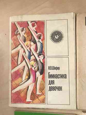 Фитнес и физкультура Донецк