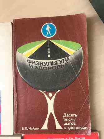 Фитнес и физкультура Донецк