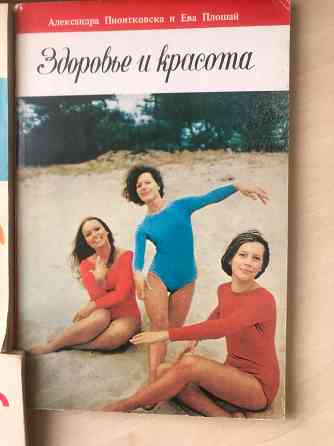Фитнес и физкультура Донецк