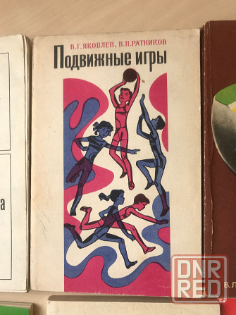 Фитнес и физкультура Донецк - изображение 4