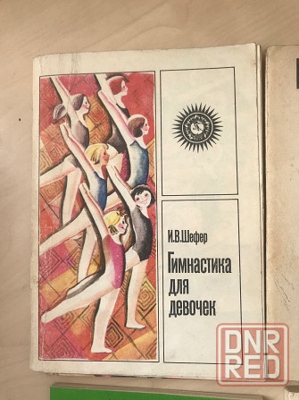Фитнес и физкультура Донецк - изображение 3
