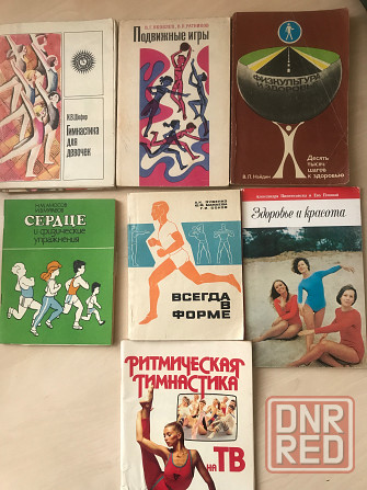 Фитнес и физкультура Донецк - изображение 2