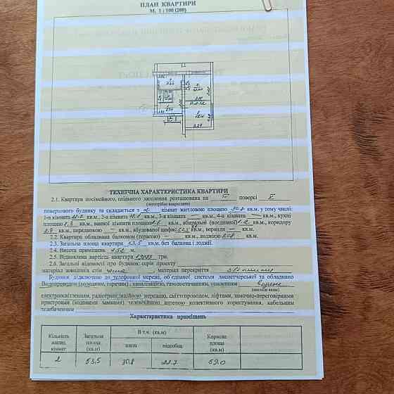 Дебальцево 2-к. квартира, 53,5 м², 4/4 эт. Дебальцево