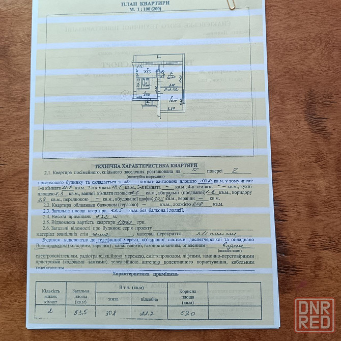 Дебальцево 2-к. квартира, 53,5 м², 4/4 эт. Дебальцево - изображение 3