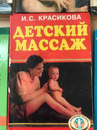 Ваш ребёнок Донецк