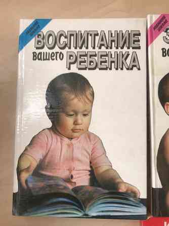 Ваш ребёнок Донецк