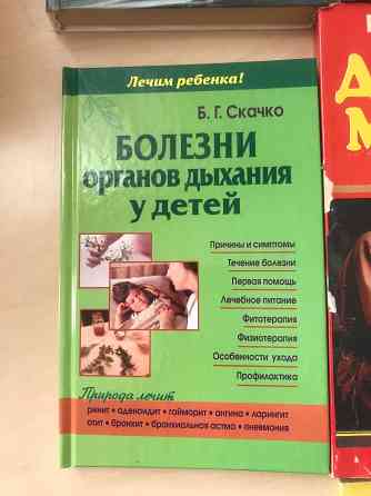 Ваш ребёнок Донецк