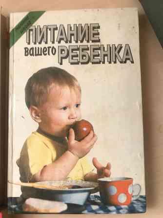 Ваш ребёнок Донецк