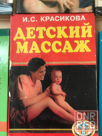 Ваш ребёнок Донецк - изображение 6