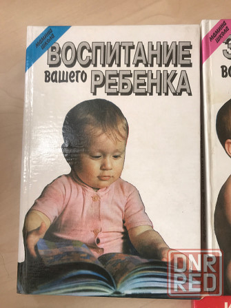 Ваш ребёнок Донецк - изображение 2