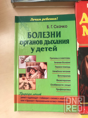 Ваш ребёнок Донецк - изображение 5
