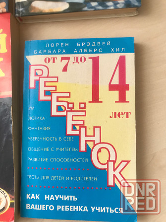 Ваш ребёнок Донецк - изображение 7