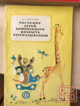 Ваш ребёнок Донецк - изображение 8
