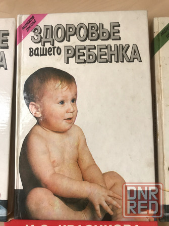 Ваш ребёнок Донецк - изображение 3