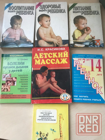 Ваш ребёнок Донецк - изображение 1