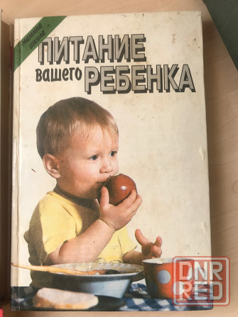 Ваш ребёнок Донецк - изображение 4