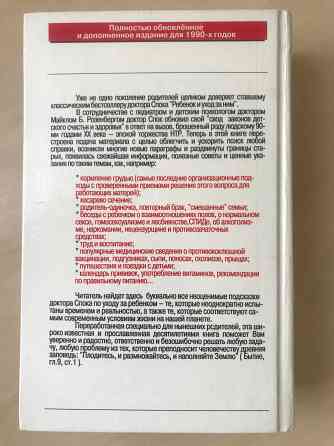 Ребёнок и уход за ним Донецк