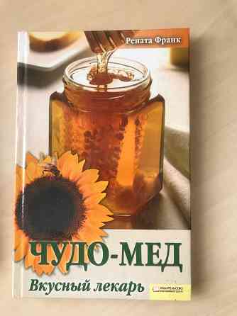 Золотой ус Донецк
