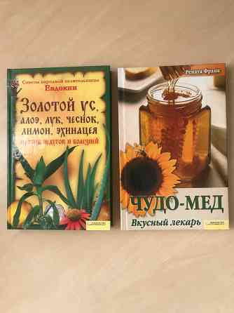 Золотой ус Донецк