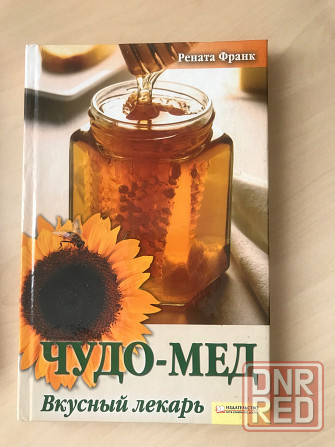 Золотой ус Донецк - изображение 3