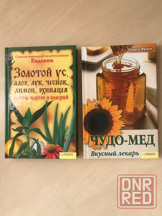 Золотой ус Донецк - изображение 1