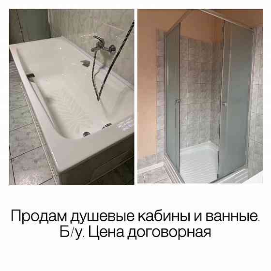 душевые кабины и ванные. Донецк