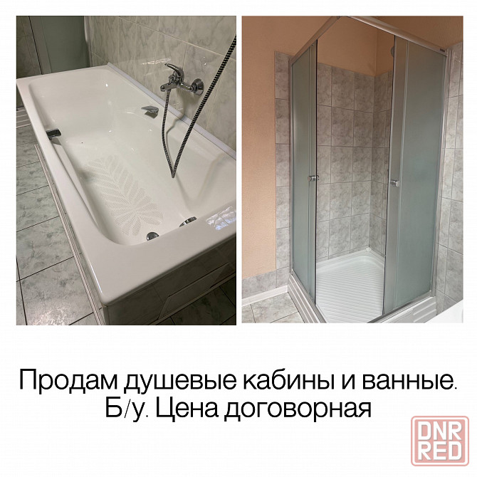 душевые кабины и ванные. Донецк - изображение 1