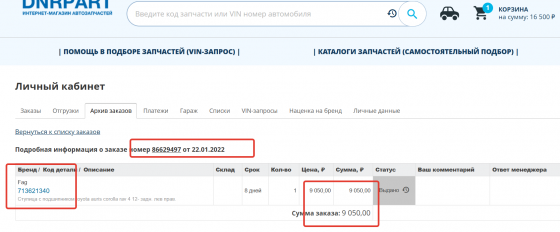 Fag комплект подшипника ступицы Задний TOYOTA 713621340 днр Донецк