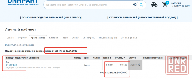 Fag комплект подшипника ступицы Задний TOYOTA 713621340 днр Донецк - изображение 2