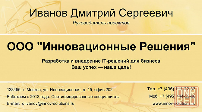 Корпоративная полиграфия Донецк - изображение 8