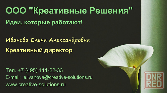 Корпоративная полиграфия Донецк - изображение 4