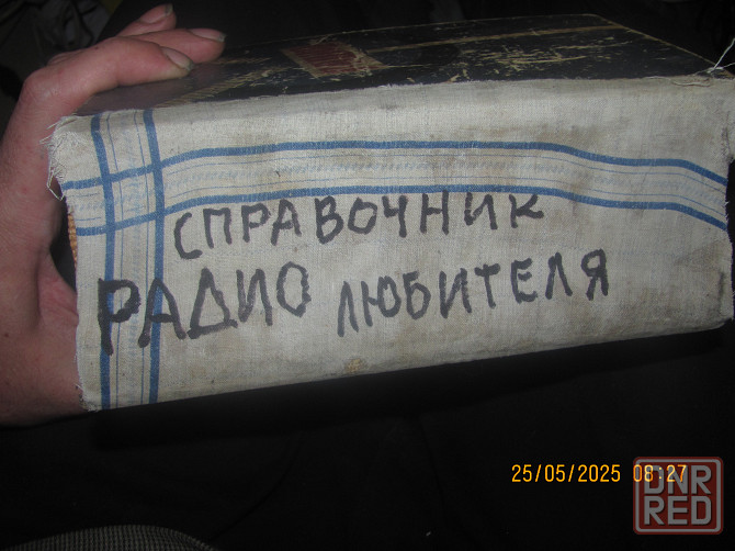 Справочник радиотех 1966 год Донецк - изображение 8
