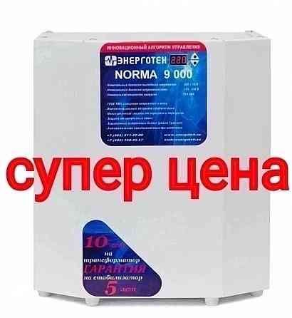 Стабилизатор напряжения Луганск