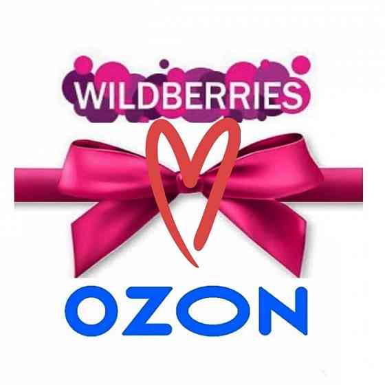 Доставка Ozon Wilderness Донецк