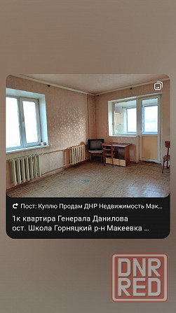 1к Зелёный под мат.капитал ! (ост Школа Генерала Данилова) Макеевка - изображение 1