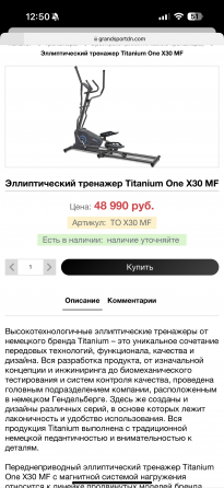 Продам домашний тренажер Донецк